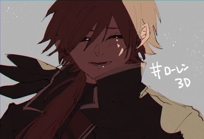 #ローレン3D 
