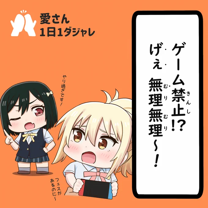 23/09/25(セレクション)
#愛さん1日1ダジャレ 
