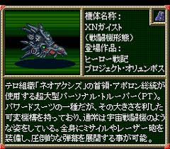 onakanokawa's tweet image. #スパロボ愛キャンペーン2023夏
好きな機体は…

XNガイスト

OG完結作に
ギリアムさん乗せて味方機で戦わせたい