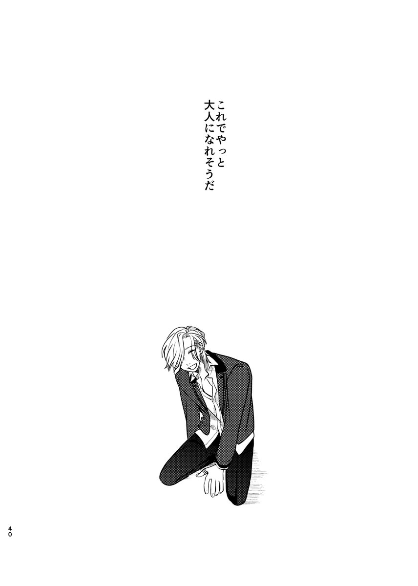 【10/10】
背景は一部リア友に描いてもらいました!感謝 