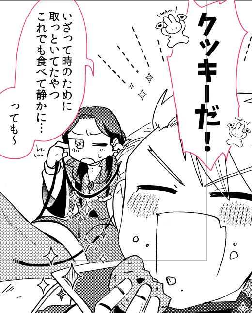 仕上げ1/30
うれしいねえ～! 