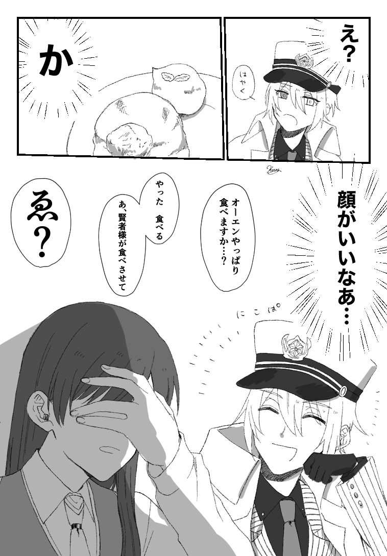 あまりにも載せるものがないので過去のおあきを再放送しておきます(まだ終わってない)
もういつ描いたのかさえ覚えていない超最初期に描いたおあき漫画 