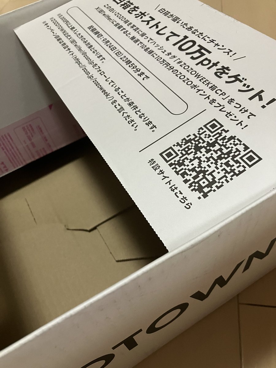 Fischer______y's tweet photo. #ZOZOWEEK箱CP 
初めて買ったから当たれ〜！！！ https://t.co/4SqbDCIhe9