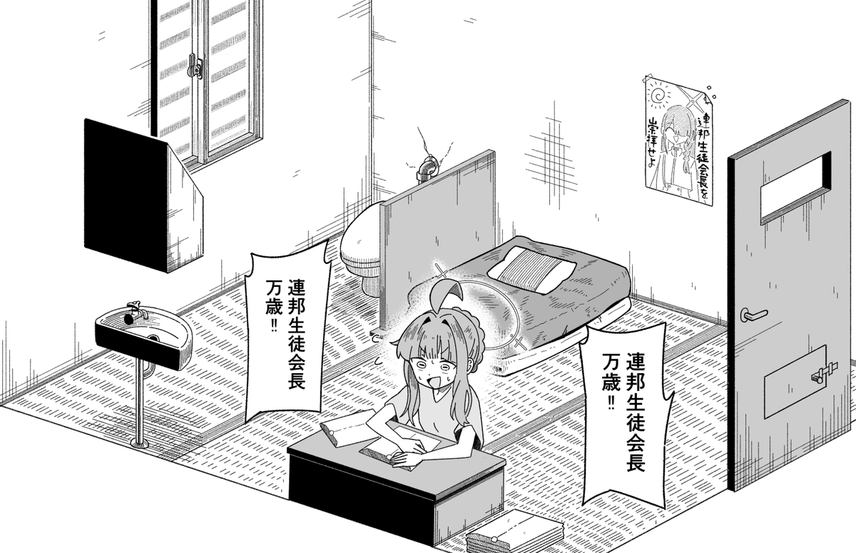 連邦生徒会長に賛辞を述べながら刑務作業をするカヤの絵描いたら見て