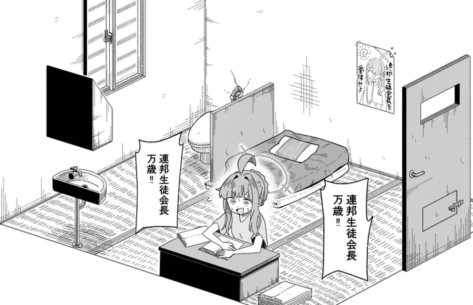 連邦生徒会長に賛辞を述べながら刑務作業をするカヤの絵描いたら見て