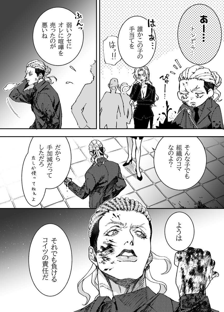 ピンガが屈辱的な事をモブに言われてぶち切れる漫画。
(※ベル出ますがCPではありません。)【1/2】 
