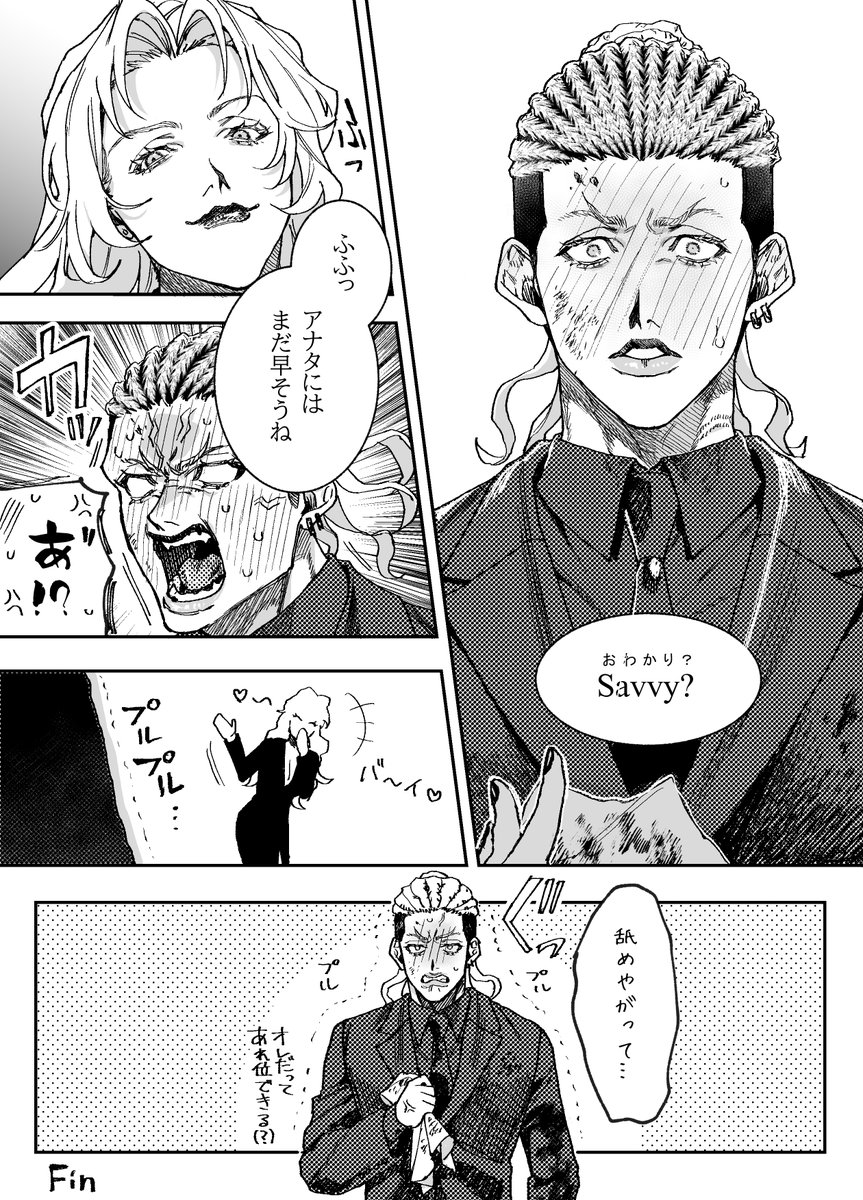 CPじゃないよ
【2/2】 