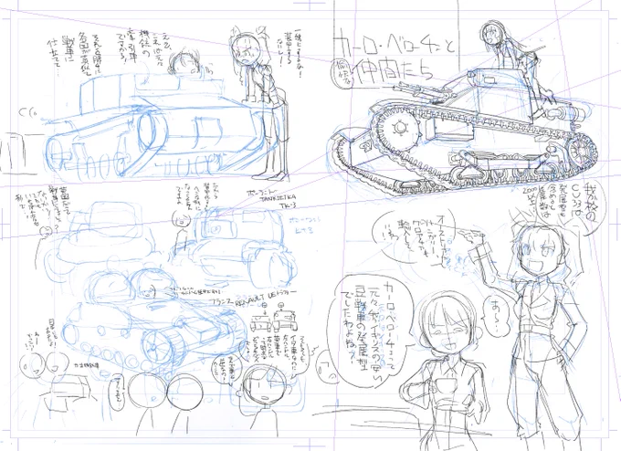 作業ファイル掘ってたらラフも出てきたんでお披露目を。こんなボヨンボヨンのラフからどうやって仕上げているのか自分でも謎です 