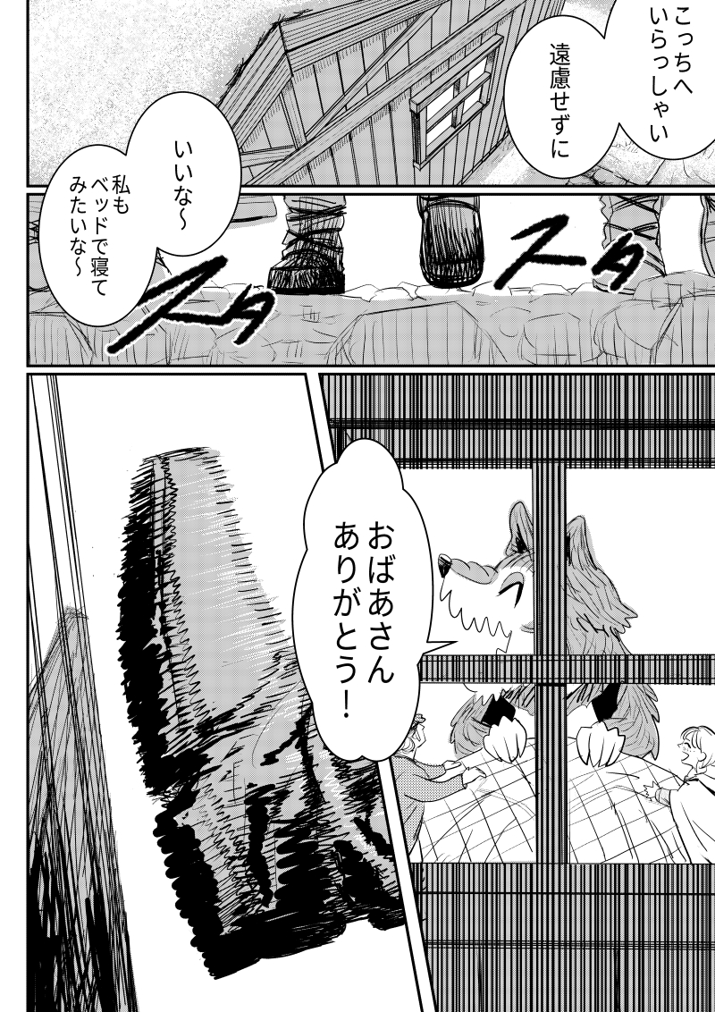 arkj0108's tweet photo. #漫画が読めるハッシュタグ #ProjectHana

『花を取っ��ハナ』   22~25/54

引っ込み思案なオオカミが白頭巾ちゃんを守る物語です。読んでいただけるとありがたいです!

続きは下記のリンクでどうぞ！
―――――――――――――――
https://t.co/d7XLdlsWtt https://t.co/zocOrBfBSy