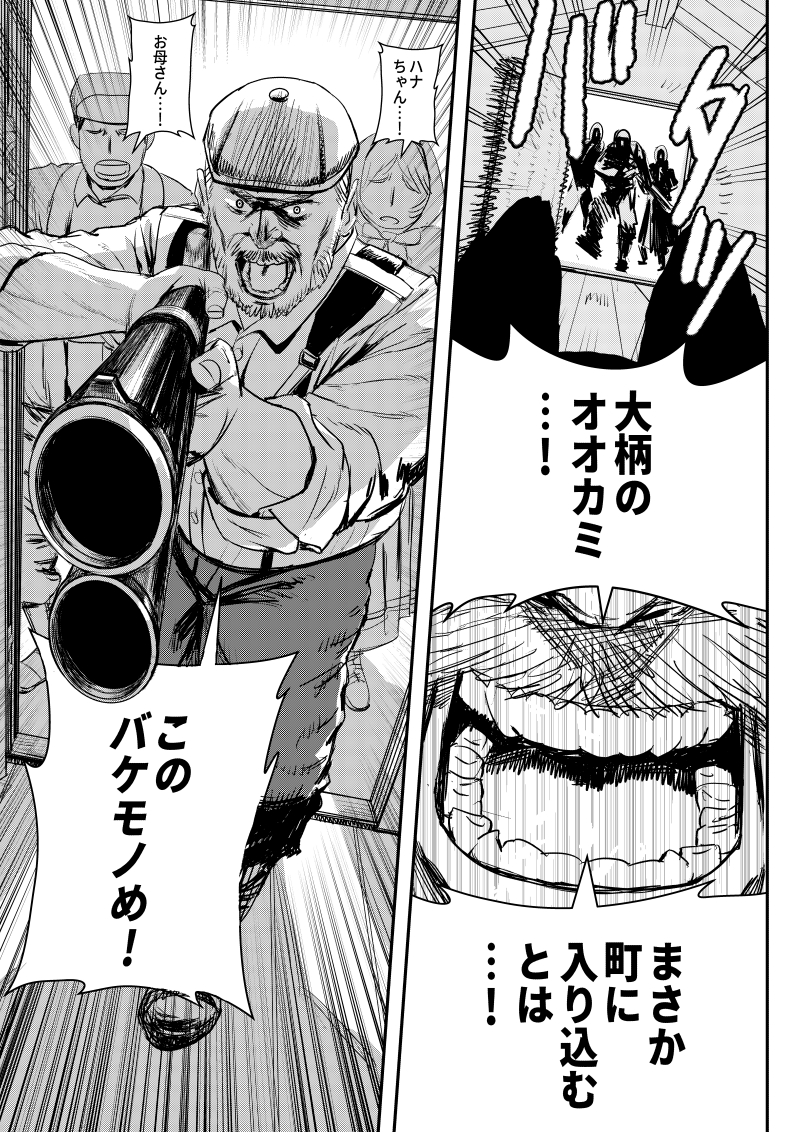 #漫画が読めるハッシュタグ #ProjectHana

『花を取ったハナ』   22~25/54

引っ込み思案なオオカミが白頭巾ちゃんを守る物語です。読んでいただけるとありがたいです!

続きは下記のリンクでどうぞ！
―――――――――――――――
rookie.shonenjump.com/series/EmTZ65s…