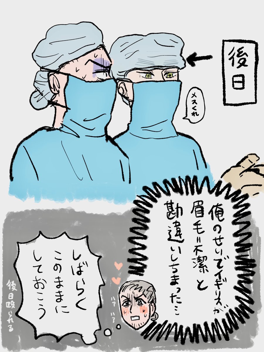 またわけわからんものを錬成してしまった

い学生シーくん 