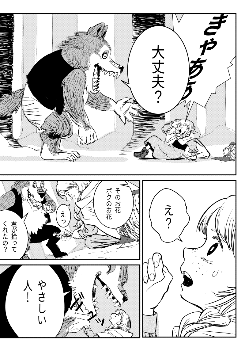 #漫画が読めるハッシュタグ #ProjectHana 

『花を取ったハナ』   1~5/54

引っ込み思案なオオカミが白頭巾ちゃんを守る物語です。読んでいただけるとありがたいです!  
―――――――――――――――
rookie.shonenjump.com/series/EmTZ65s…