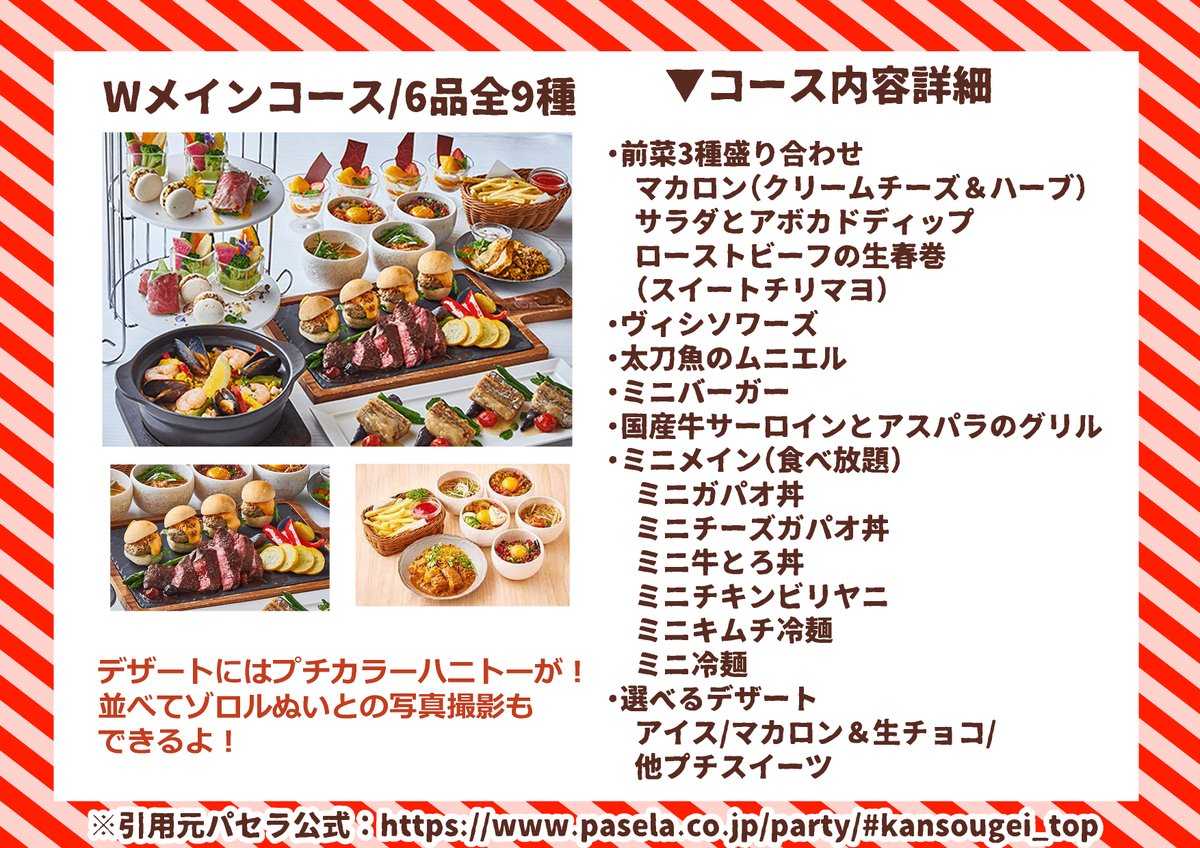 hajihara_zlonly's tweet photo. 【恥腹プチアフター・ゾロル大宴祭！】
アフターの参加希望は今日まで！
当日イベントでの参加希望は要相談となります！

どなたでも参加できますので、ぜひご検討くださいませ！
#ゾロル・恥腹プチ0924 #ゾロル・恥腹プチ

https://t.co/otPyx56LCP https://t.co/h24OuvtdzV