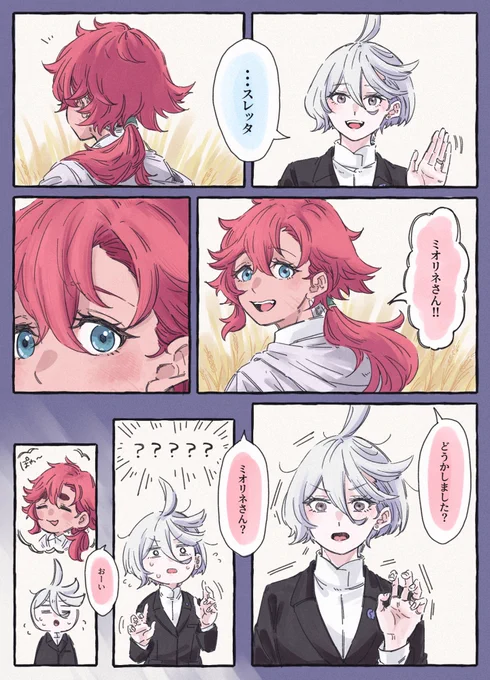 愛しのスレ眉🦝 