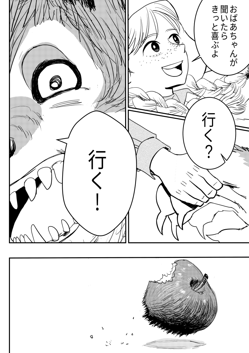 #漫画が読めるハッシュタグ #ProjectHana

『花を取ったハナ』   10~13/54

引っ込み思案なオオカミが白頭巾ちゃんを守る物語です。読んでいただけるとありがたいです!
―――――――――――――――
rookie.shonenjump.com/series/EmTZ65s…
