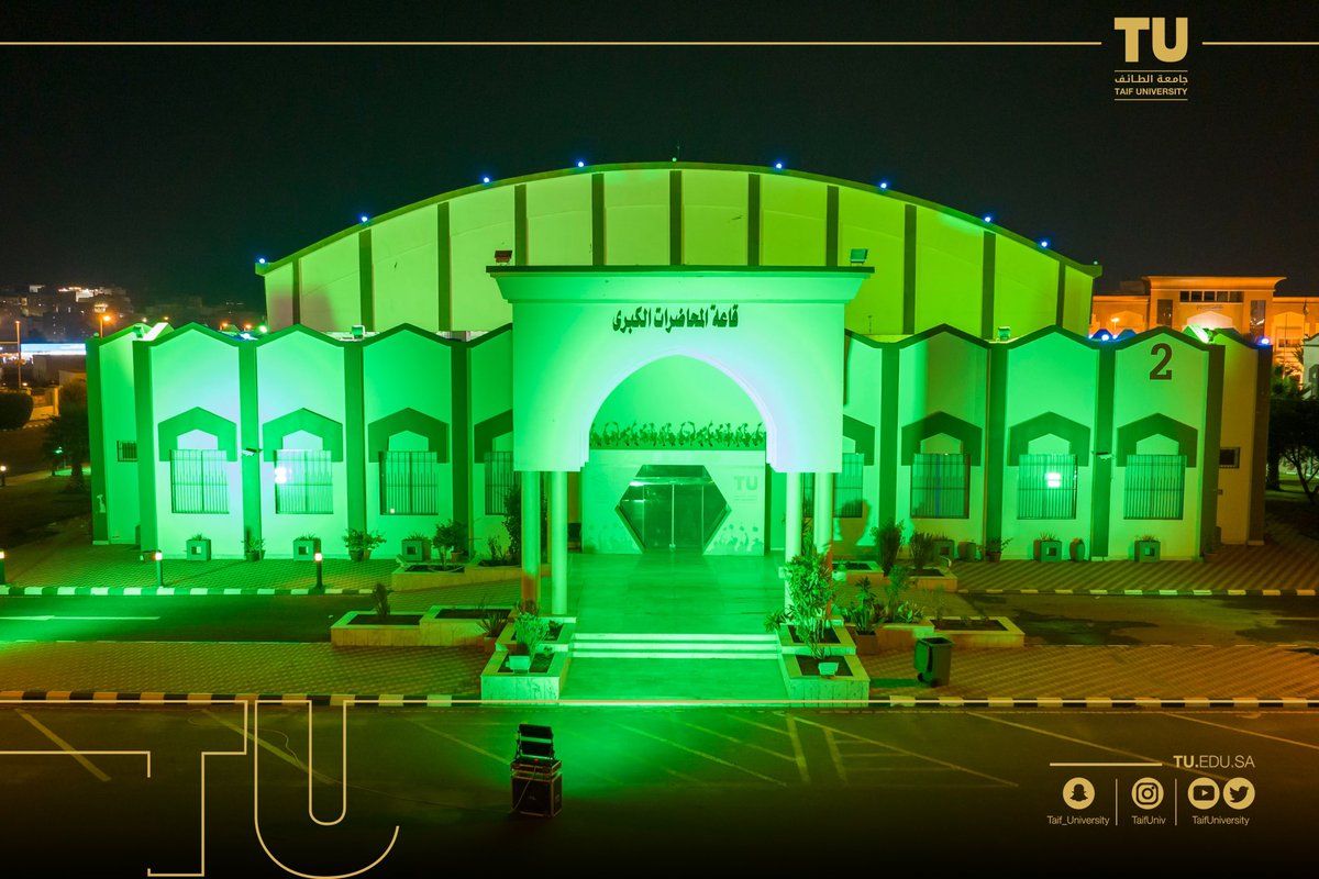 TaifUniversity's tweet photo. #جامعة_الطائف تتوشح باللون الأخضر إبتهاجاً باليوم الوطني الـ 93.

 #اليوم_الوطني_93_السعودي
#نحلم_نحقق https://t.co/b1jkyO6Jet