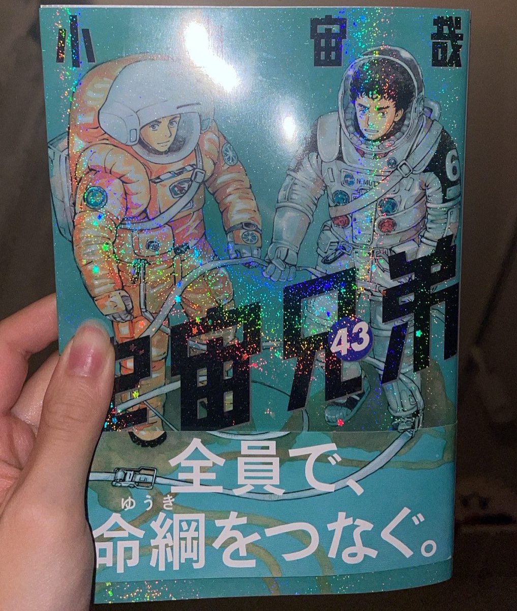 ichinaOP's tweet photo. #宇宙兄弟クライマックスへ 
#宇宙兄弟 
また泣きました…！いよいよ完結なんだなって思うと寂しいし悲しいし終わらないでほしいと思っちゃうけど、でも早く続きが読みたくもあって、、とにかく宇宙兄弟が大好きです😿！！！！！ https://t.co/aWnBUQeBeZ