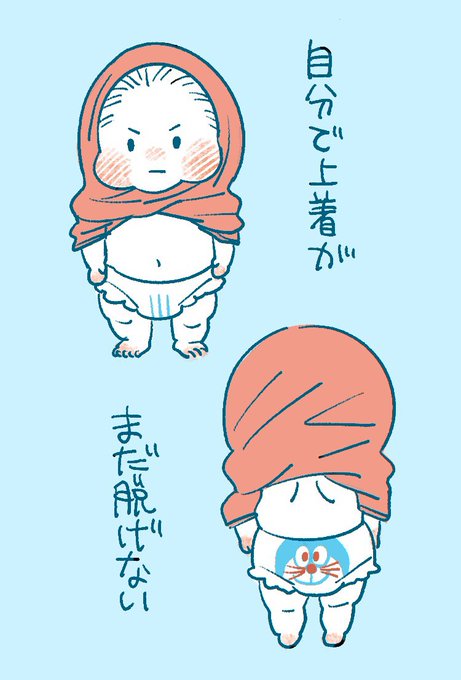 お風呂入る前はいつもこうなります マトリョーシカみたいでかわいい #育児絵日記 