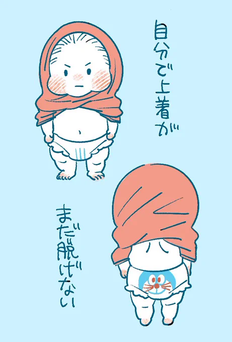 お風呂入る前はいつもこうなります マトリョーシカみたいでかわいい #育児絵日記 