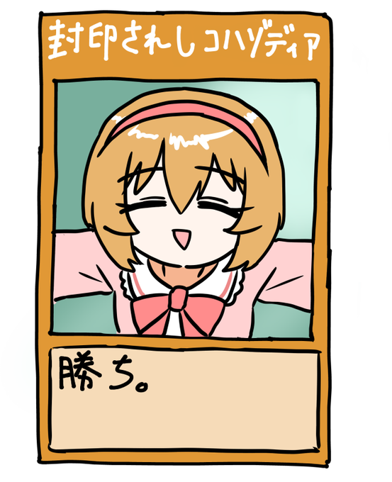 小春ちゃんがカードゲームに 