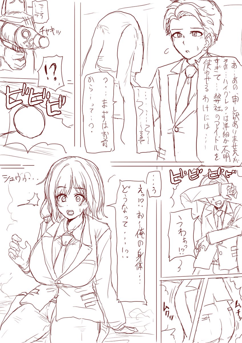 これは・・・・・・?(描き途中) 