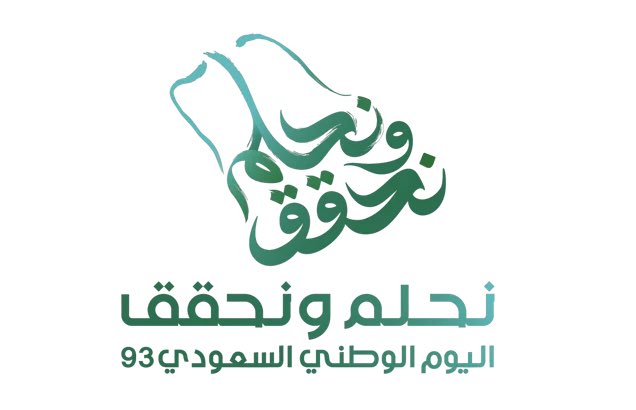 أرفع التهاني والتبريكات إلى مقام #خادم_الحرمين_الشريفين الملك سلمان بن عبدالعزيز آل سعود وسمو سيدي #ولي_العهد بمناسبة ذكرى اليوم الوطني الثالث والتسعين.. سائلاً المولى عز وجل أن يحفظ وطننا الغالي، ويديم عليه الأمن والرخاء
اليوم_الوطني_السعودي_93
#نحلم_ونحقق
#SaudiNationalDay93 🇸🇦