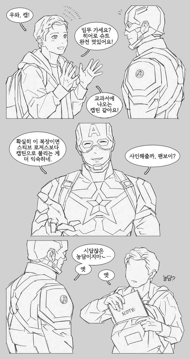 redcokk's tweet photo. 팀업 만화 콘티 짜다가 잘려나간 에피소드인데 아까워서 올림 🤤 https://t.co/dKOg2hakzE