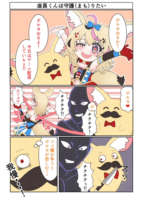 【再掲:座員くんは守護(まも)りたい】(1/3)
#絵まる 

今自分が伝えたい想い 