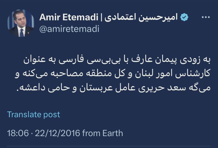 آقای مشاور انقدر شریفه که وقتی "رفیق سابقش" توسط رژیم اردوغان شبانه و‌ بدون پول به لبنان دیپورت شد و آواره خیابان‌های بیروت بود ایشون توییت می‌زد تا عقده‌ها و گره‌های روانیش رو برون‌ریز کنه!
عقده‌هایی که فقط از "من باید بیش از بقیه در رسانه‌ها حضور داشته باشم" نشات می‌گیرد!