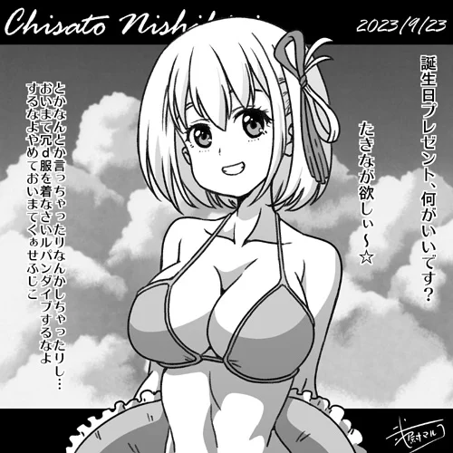 錦木千束姐さんおたおめ2023!!
井ノ上師匠「よろこんでー!!」
#錦木千束生誕祭2023 #リコリコ 