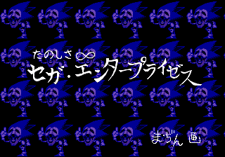 VGDensetsu's tweet photo. Some of the illustrations hidden in Sonic CD, respectively drawn by Kazuyuki Hoshino, Masato Nishimura, Yasushi Yamaguchi / Judy Totoya and Masahiro Sanpei: https://t.co/V5Dw4dalXl