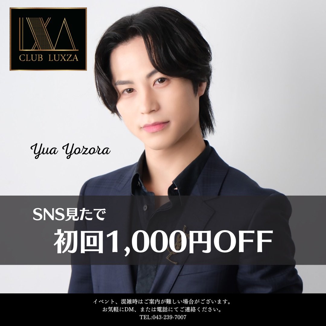 CLuxza's tweet photo. 9/20のMVPは愛夢 鷹弘 幹部補佐でした！
9/22は店休日となっております。
尚、次回営業は9/23となります。

お客様のご来店、心よりお待ちしております。

#千葉 #富士見 #新宿 #歌舞伎 #大阪 #ホスト #シャンパン #キャバクラ #夜 #イケメン #酒 #初回 #高収入 #ホストル求人 https://t.co/feTjRCnjmv