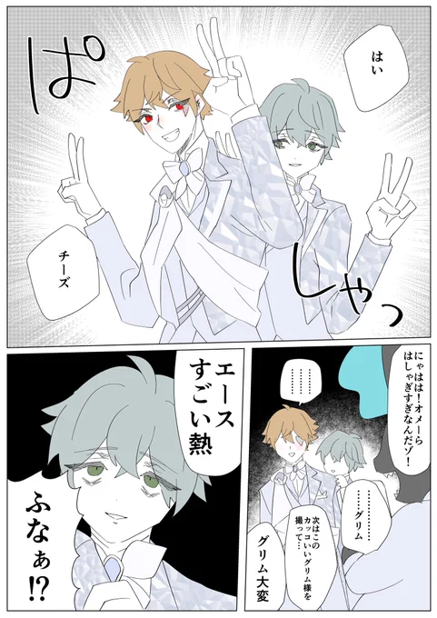 エース誕生日おめでとう漫画 #twstプラスB 