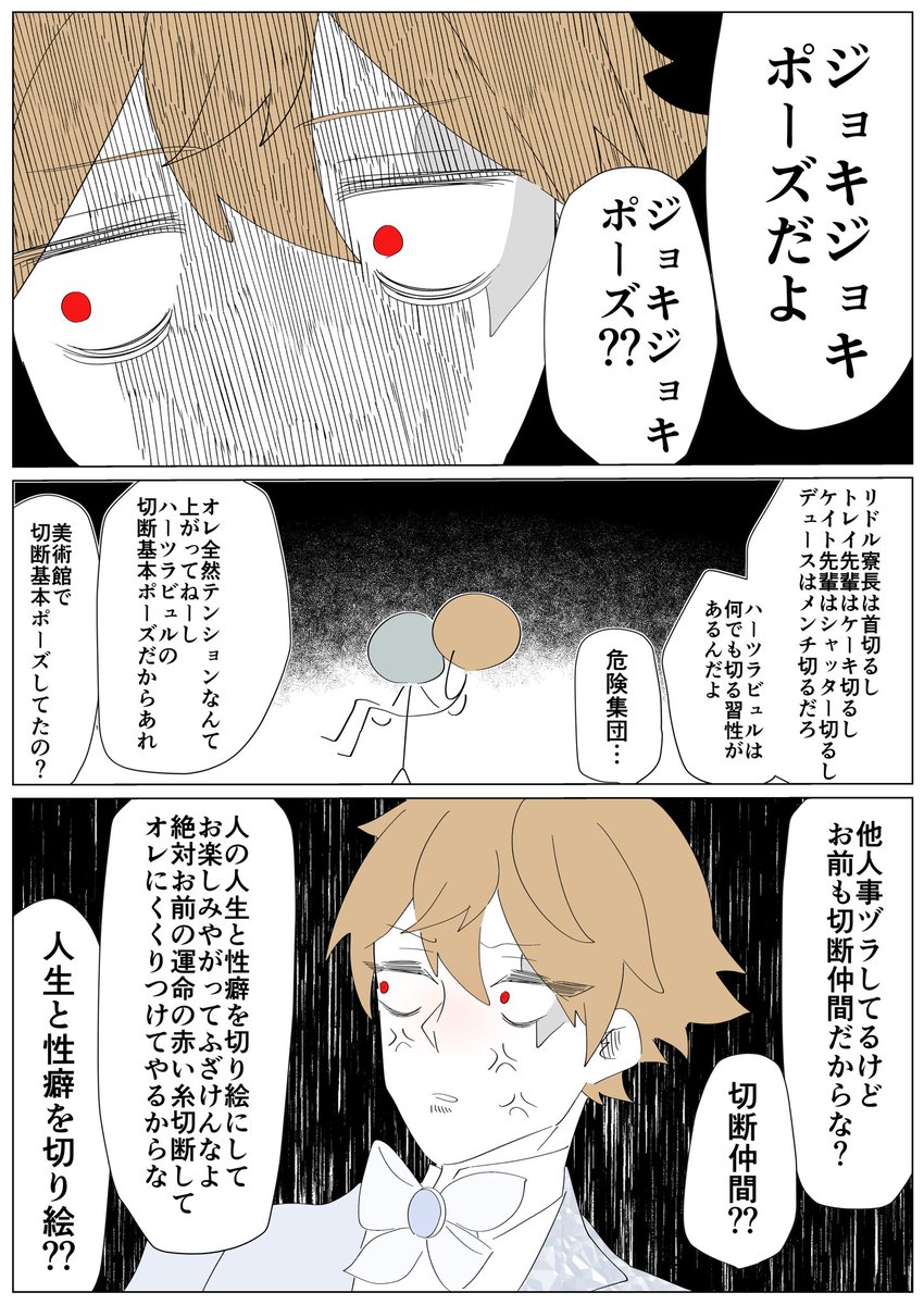 エース誕生日おめでとう漫画 #twstプラスB 