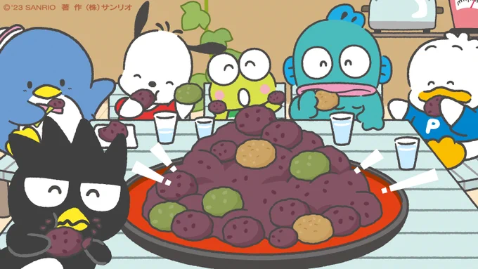 ペックル「今日は #秋分の日 だよ!」 タキシードサム「秋分の日って何をするといいのかな...?」ハンギョドン「いろいろあるけど...」 けろっぴ「とりあえず...」ばつ丸「...おはぎを食べるぞ!」ポチャッコ「賛成!」#はぴだんぶい 