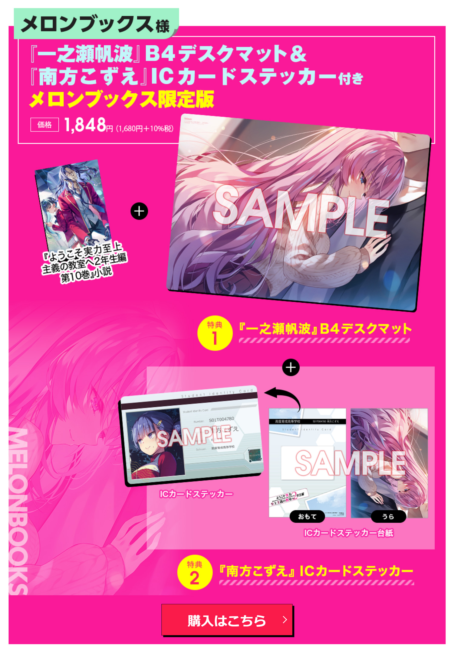 新品未開封 ようこそ実力至上主義の教室へ ラバQ コンプセット＋限定特典 送料込 ようこそ実力至上主義の教室へ ラバQ｜商品情報｜ブシロード