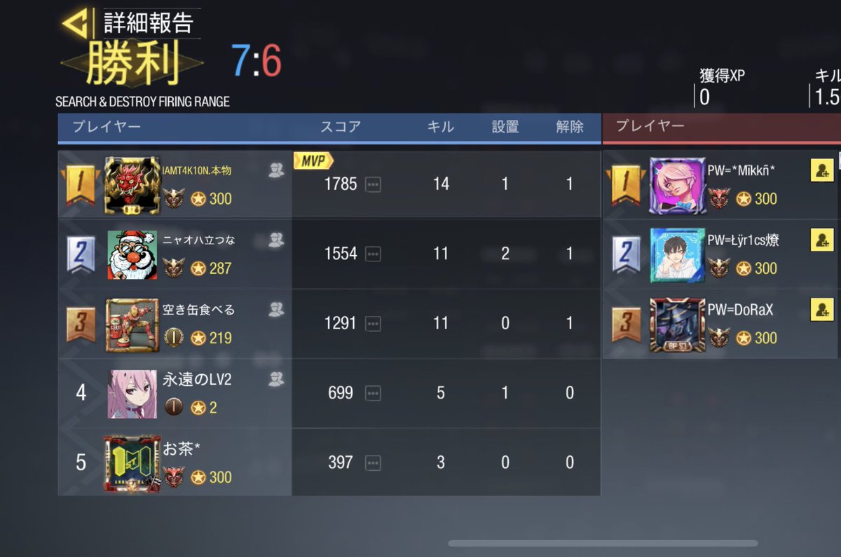 UGOUNOSYUU_codm's tweet image. 09/23(土)23:00-24:00
PoWeR様
@1_power_1 

本日は対戦ありがとうございました！サーチを中心に試合ができて楽しかっです(^^)

2-2 Draw