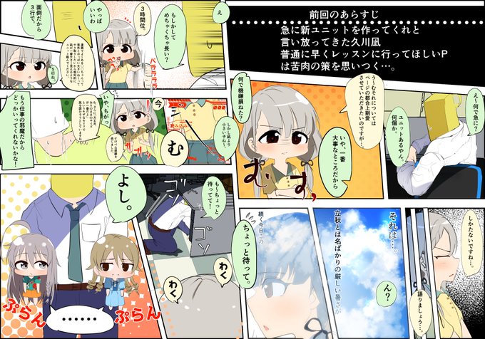 > 実は隠れ爆乳だった星輝子 etcお題ありがとうございました。 