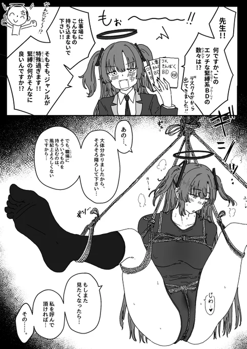 ユ、ユウカ緊縛………… 