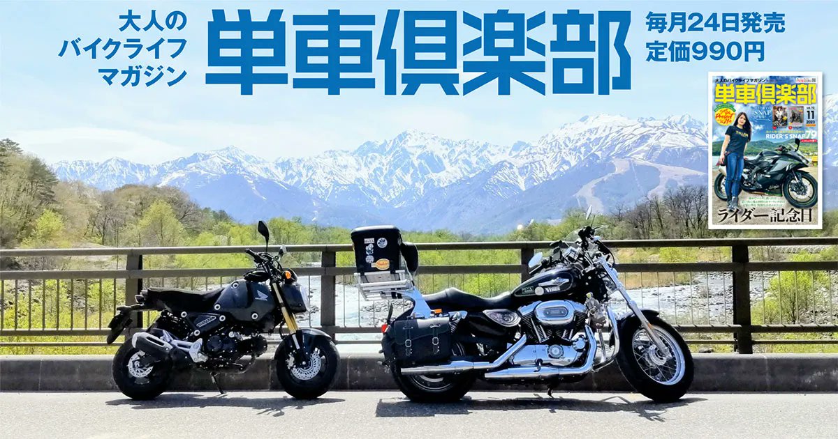 Chiparu125's tweet photo. …→#パンドモト #PANDOMOTO #ファンティック #キャバレロ #スクランブラー500 #DELUXE #モータリスト #MOTORISTS #モータリスト合同会社 #ノーランヘルメット #NolanHelmet #TCXブーツ #TCXBoots #デイトナJP #DaytonaJP #motorcyclemagazine #バイク雑誌 #GirlsBiker #バイクよもやまバナシ♡#造形社 https://t.co/sCL2otfIPu