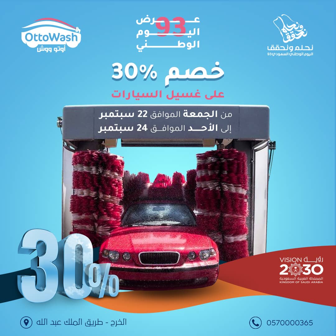 ottowashsa's tweet photo. #اليوم_الوطني_93_السعودي https://t.co/iheF40iqNH