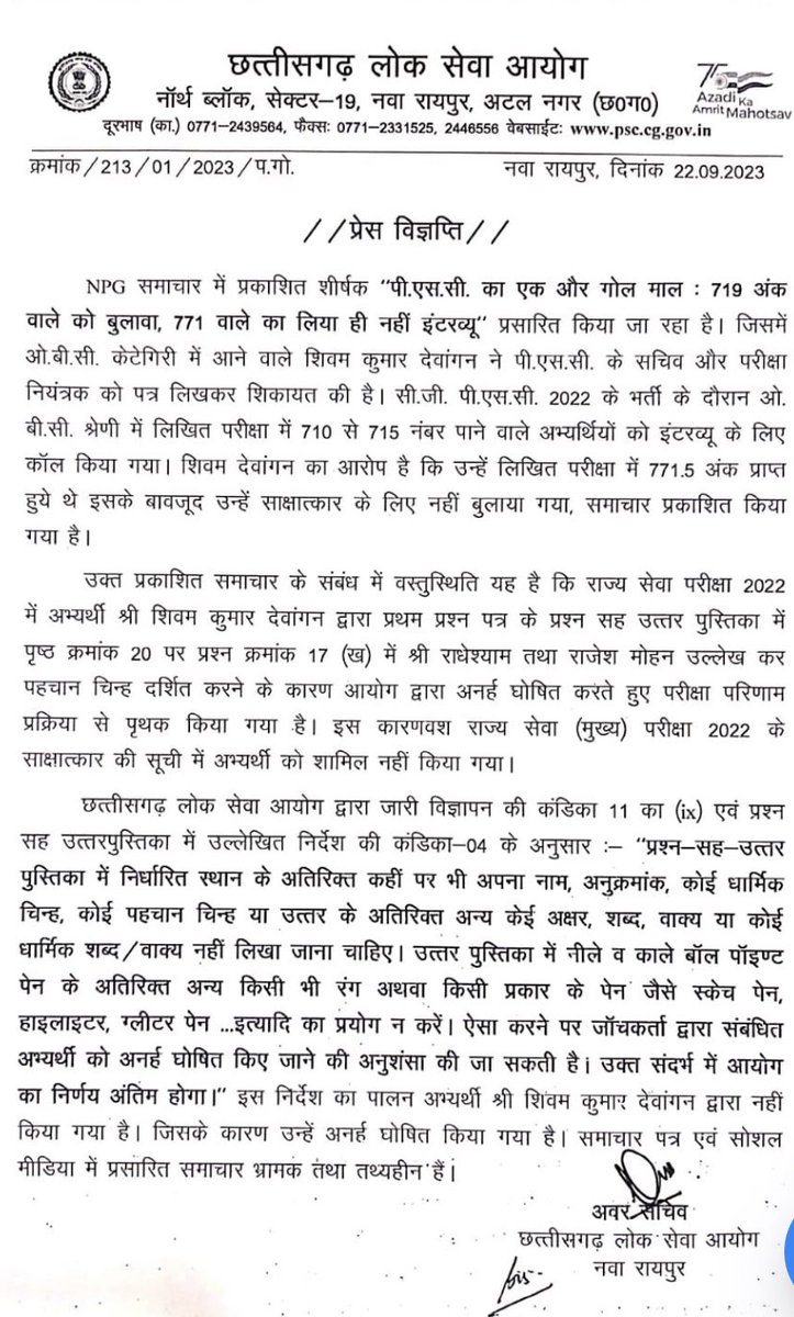 #PSC घोटाला! 

PSC की सफ़ाई। कृपया अपना मत ज़रूर दें! 

कमेंट में बतायें ये कारण कितना सही है और यदि ग़लत तो क्यों ? मुझे प्राइवेट मेसेज भी कर सकते हैं !