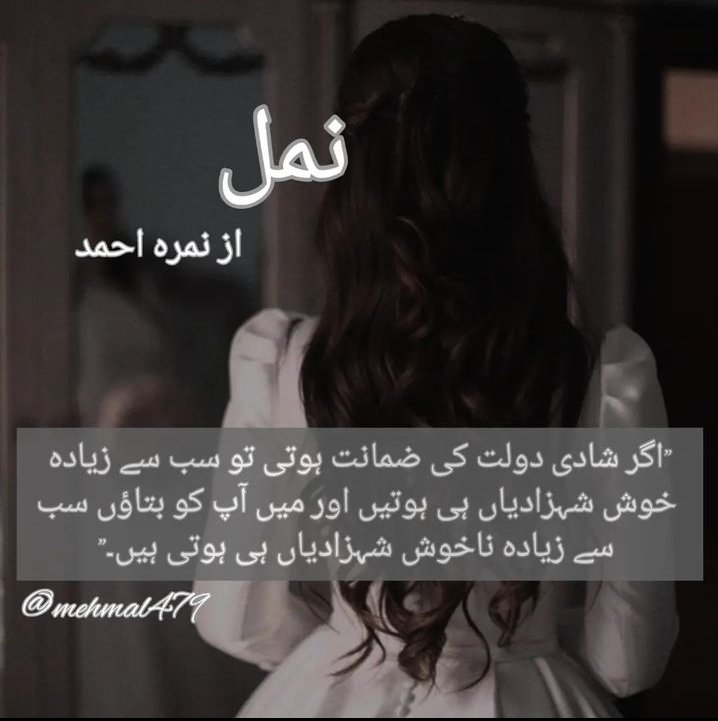 MehmalMalik479's tweet photo. Follow me on Instagram @mehmal479🥀🕊️
.
.
.
Novel Namal Writer > Nimra Ahmed

Hashtags

#farisghazi #zumar Yousaf #namal #ayeshags #hayasuleman #haalim #amaha #amarball #obahayat #maala #mahirfareed #salarsikandar #imamahashim https://t.co/fYhI5BNr1F