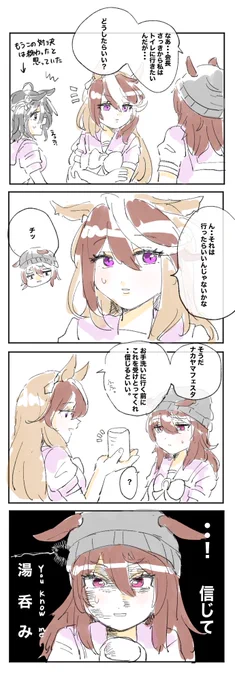 信じて You know me
あの日不意に 賽は投げられた
その時に生きてるって 感じられたんだ 