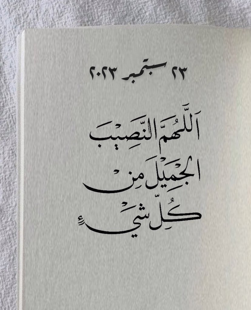 Warrq_'s tweet photo. يـَارب.. https://t.co/HwhnqKlw0S