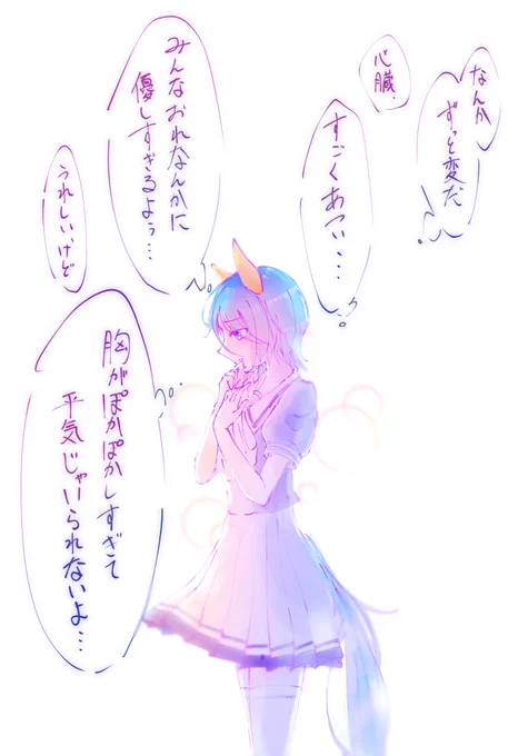 暖かな胸
 #ケイエスミラクル 