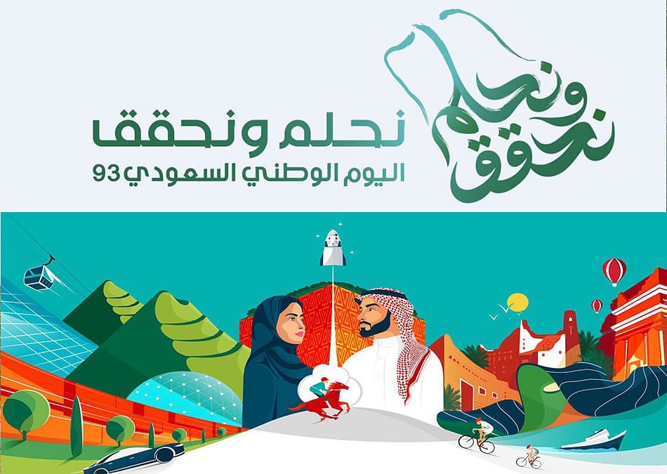 Algethmi99's tweet photo. عشت ياوطني شامخا عزيزا . https://t.co/OPwvzWMOvh
