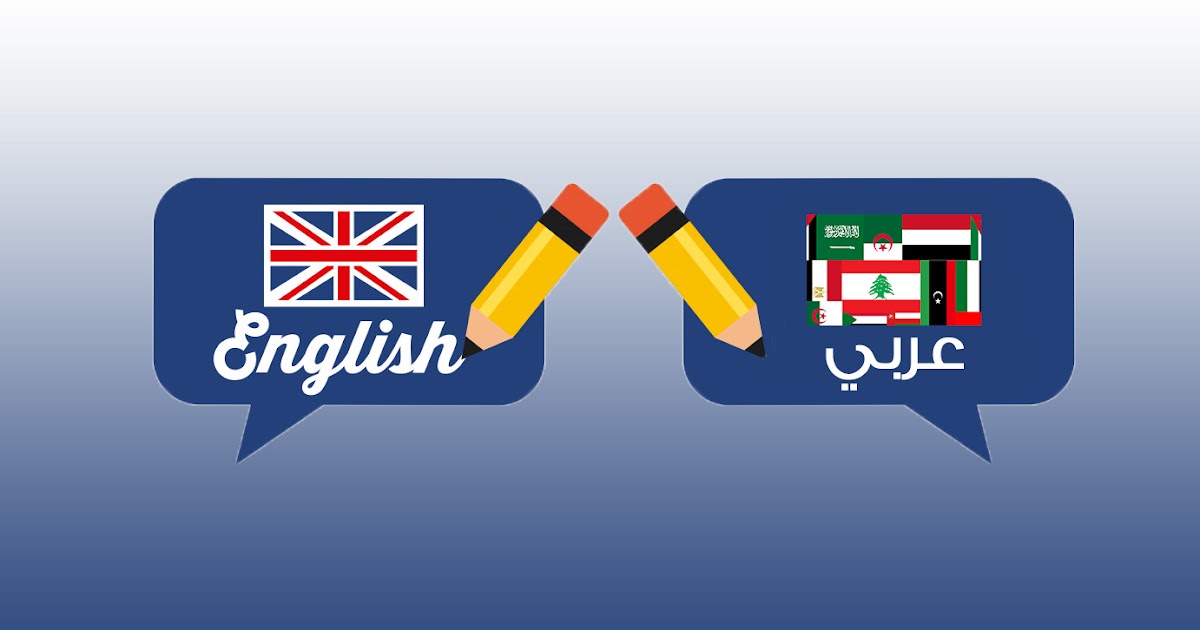 Smart_line_usa's tweet photo. you need documents translated from English into Arabic or any other language
https://t.co/nxnXe6pPmu
#translation #Arabic #English https://t.co/lp3NvWWVuO