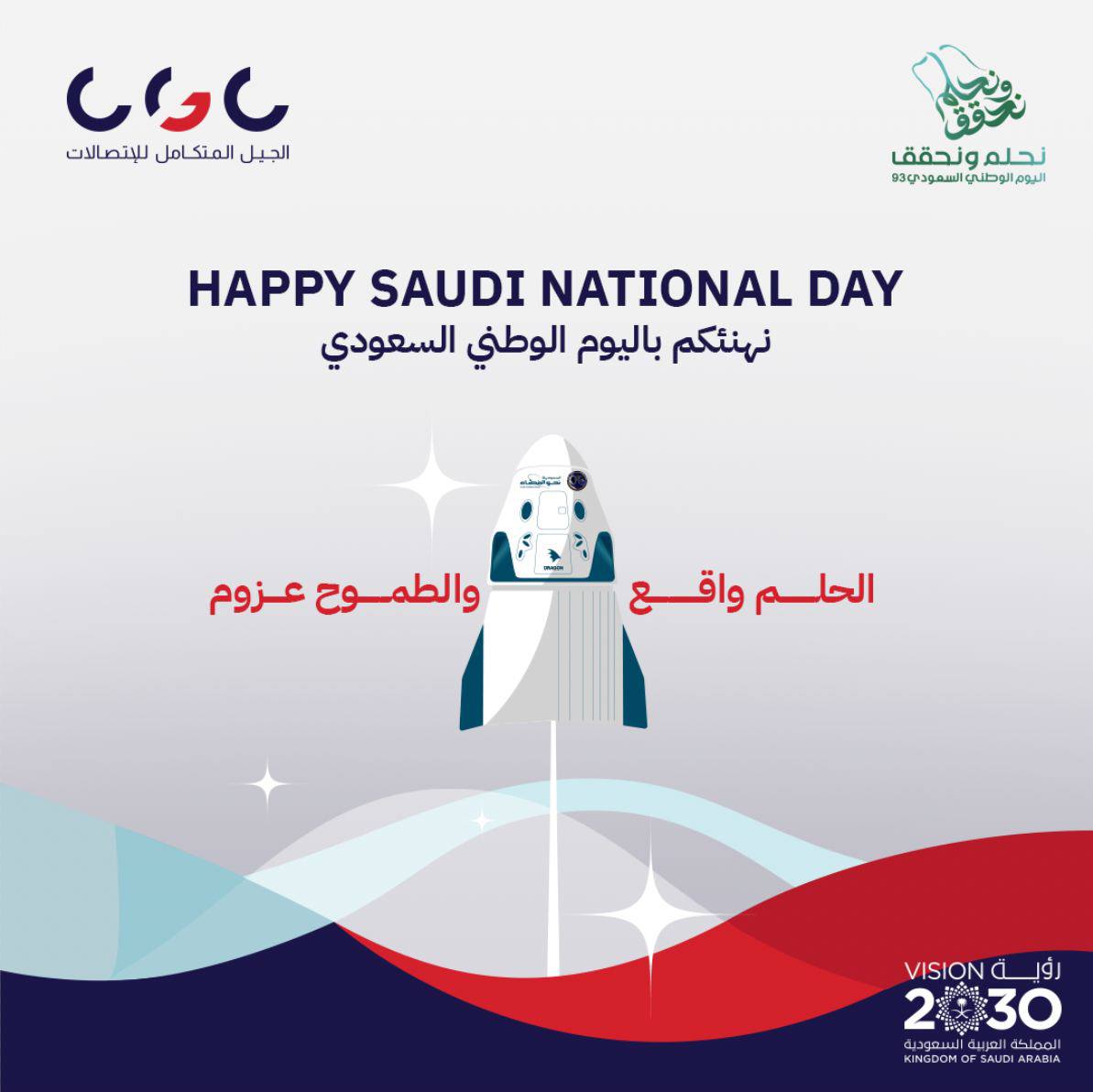 SaudiCGC's tweet photo. CGC wishes you a Happy Saudi National Day
دام عزك يا وطن https://t.co/z8kWCckRcC