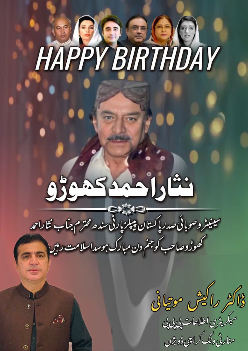 Happy birthday 🎂 🎉 to great democratic personality @NisarKhuhro_SME  sahb ( president ppp sindh )